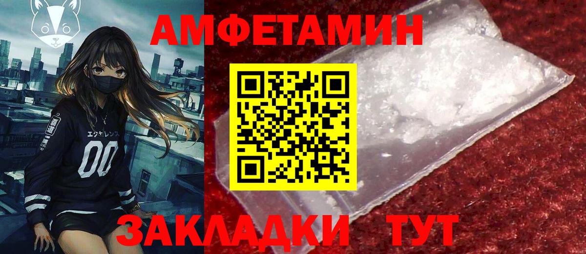 АМФЕТАМИН 98% Холмск