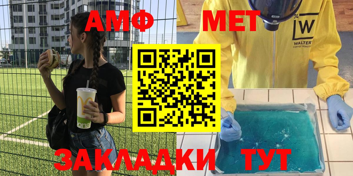 Холмск  АМФЕТАМИН 98%  Amphetamine  Amphetamine  Вход с VPN 