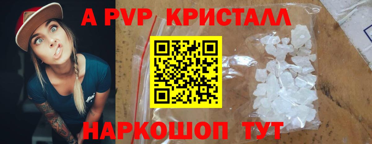 Alpha-PVP мука Холмск