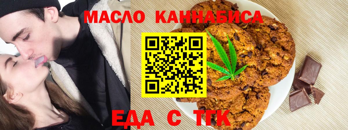 Холмск  Еда ТГК марихуана  Вход с VPN 