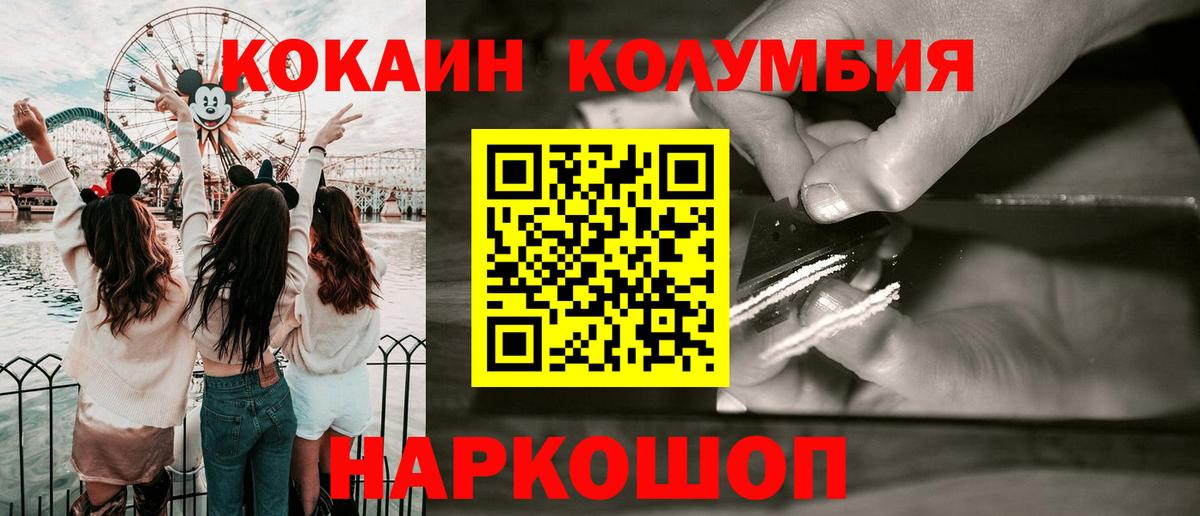 Cocaine 99% Холмск