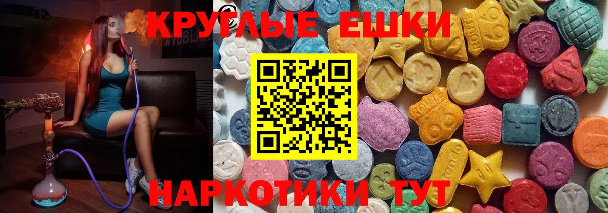 Ecstasy бентли Холмск