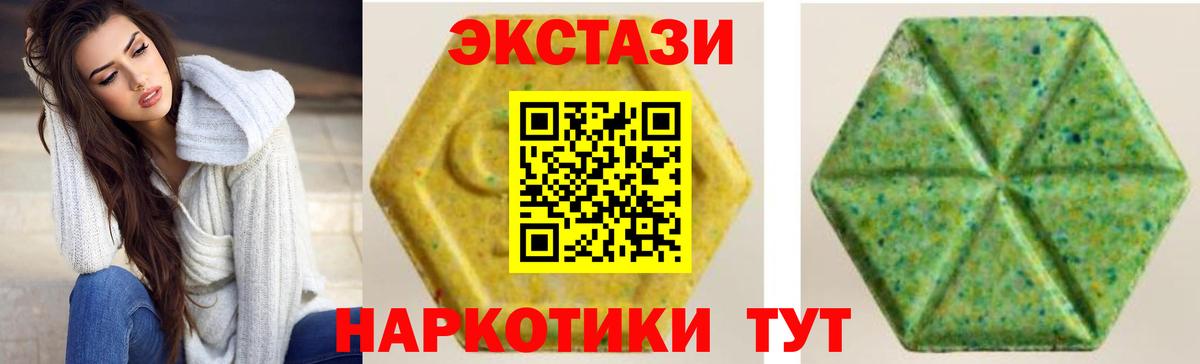 Холмск  Ecstasy louis Vuitton  Ecstasy  Вход с VPN  ЭКСТАЗИ Cube 