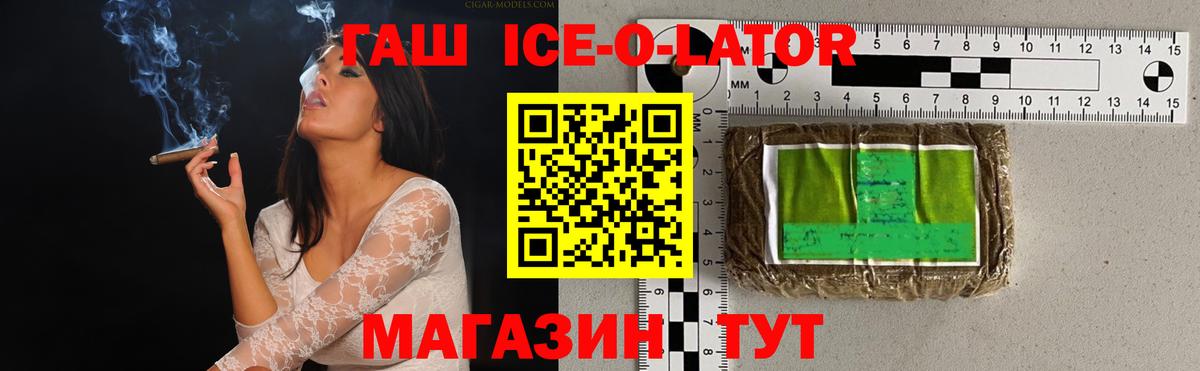 Холмск  Гашиш  ГАШИШ гашик  Вход с VPN  ГАШ индика сатива 