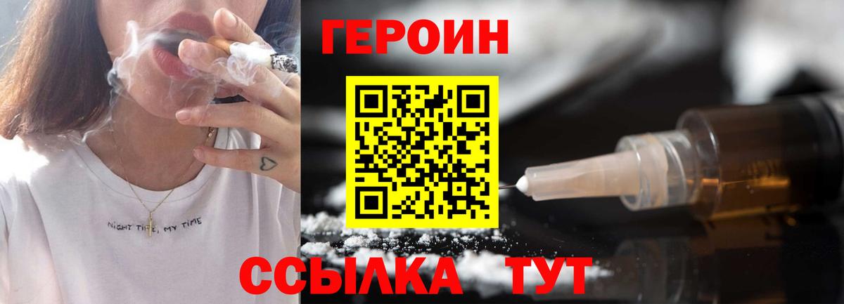Холмск  Героин афганец  Героин  Вход с VPN 