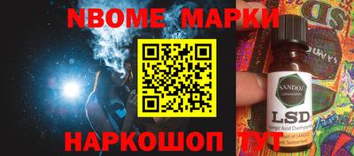 марки nbome Нягань