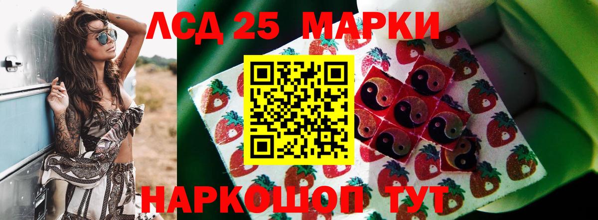 LSD-25 экстази кислота Холмск
