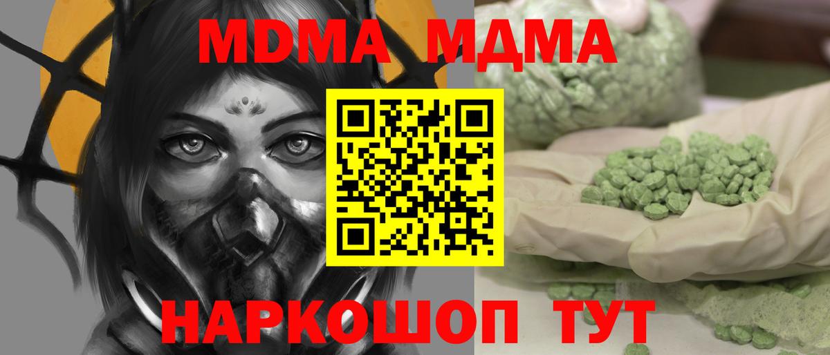 MDMA Molly Холмск