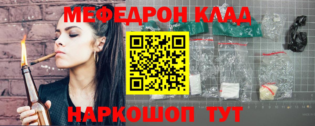 Меф  блэк спрут зеркало  Меф  МЕФ мяу мяу  Холмск  Меф VHQ  Вход с VPN 