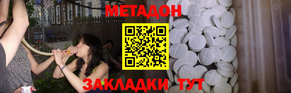 мега маркетплейс  Вход с VPN  Холмск  МЕТАДОН белоснежный 